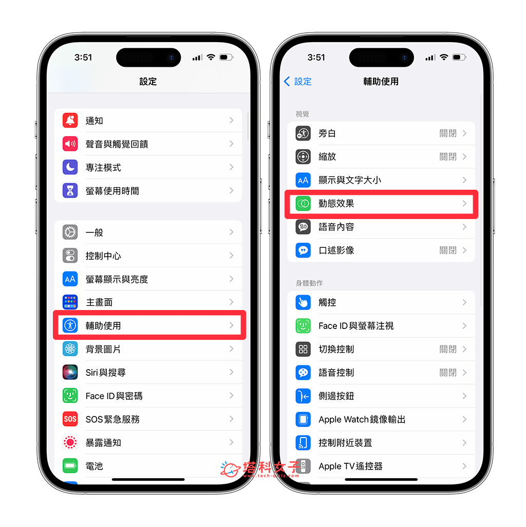 iPhone 调暗闪烁灯光功能：自动调暗影片闪烁灯光以减缓强光刺激