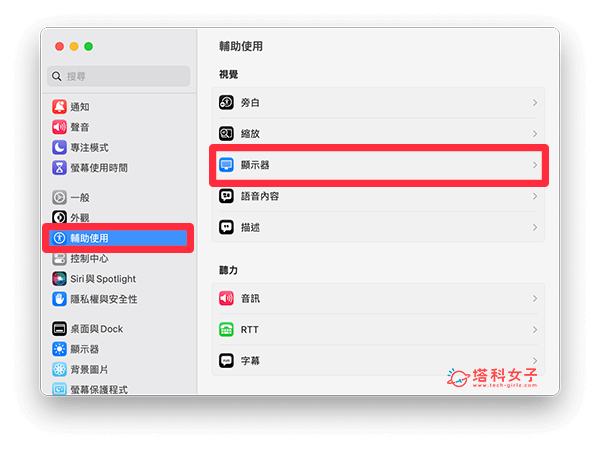 iPhone 调暗闪烁灯光功能：自动调暗影片闪烁灯光以减缓强光刺激