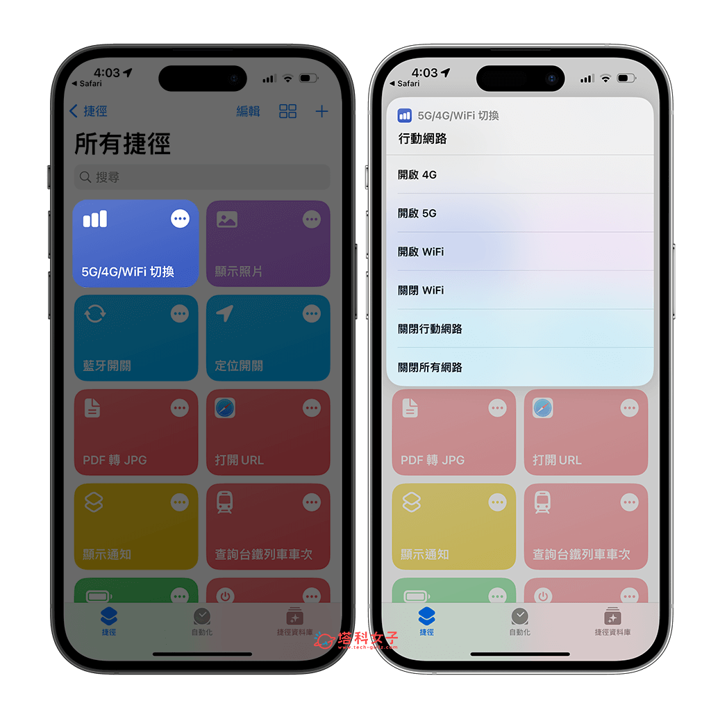 iPhone 5G 开启或关闭教程，2 个方法快速切换 5G、4G、WiFi