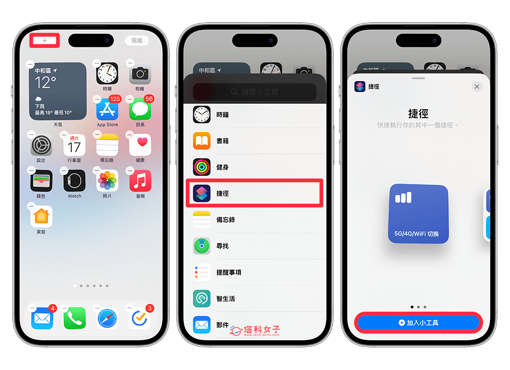 iPhone 5G 开启或关闭教程，2 个方法快速切换 5G、4G、WiFi