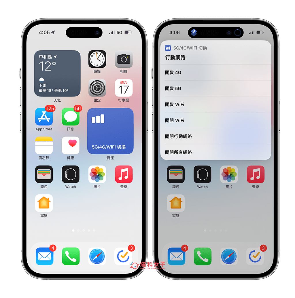 iPhone 5G 开启或关闭教程，2 个方法快速切换 5G、4G、WiFi