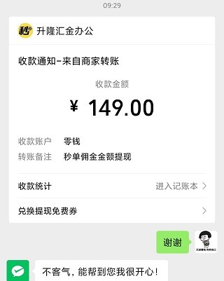 现在最火的赚钱软件有哪些？安利三个人气高的赚钱软件