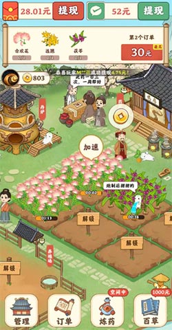 杏林世家界面.jpg