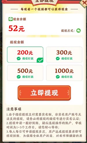 杏林世家200元规则.jpg