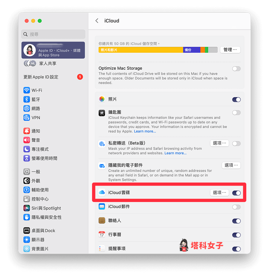 iPhone 远端存取 Mac 桌面怎么用？iCloud 云端同步文件方法