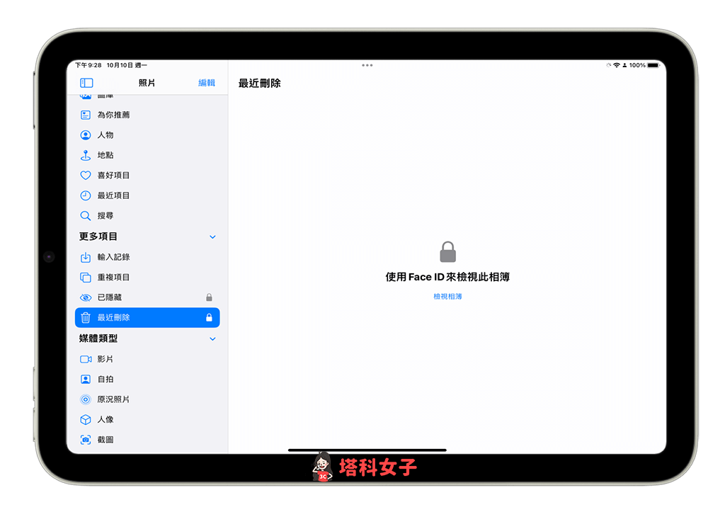 iPadOS 16 功能整理，iPad 用户必学 12 项 iPadOS16 更新内容！