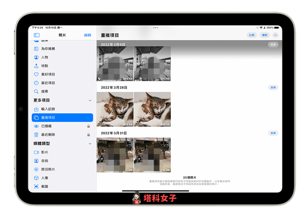 iPadOS 16 功能整理，iPad 用户必学 12 项 iPadOS16 更新内容！