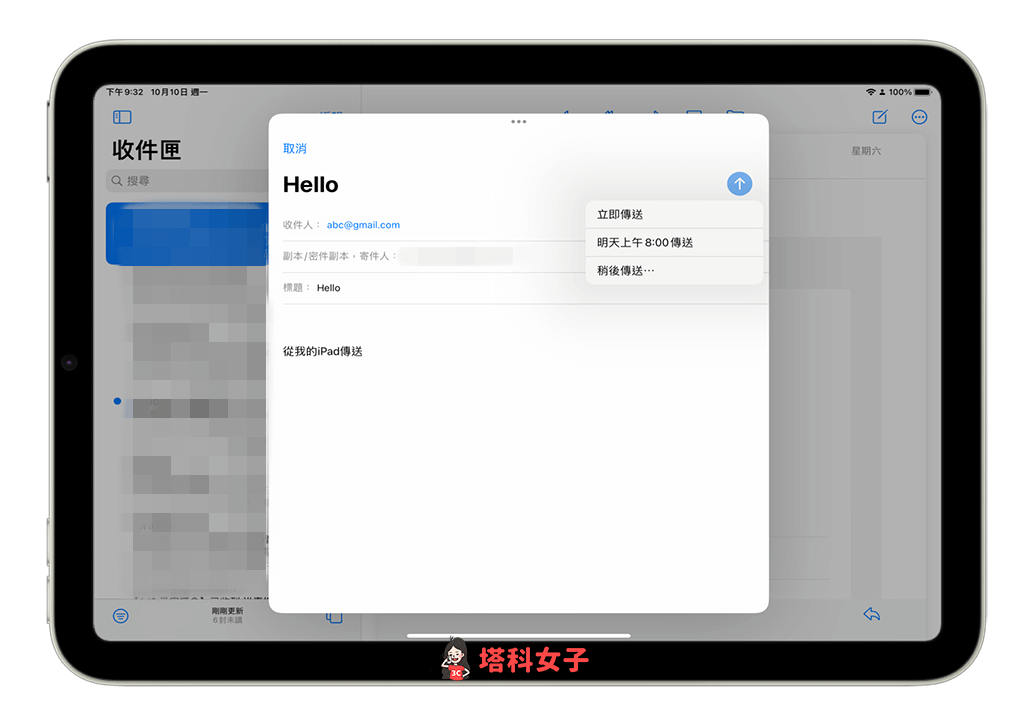 iPadOS 16 功能整理，iPad 用户必学 12 项 iPadOS16 更新内容！