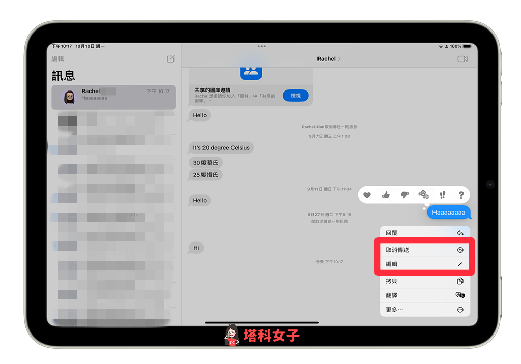 iPadOS 16 功能整理，iPad 用户必学 12 项 iPadOS16 更新内容！