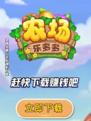 农场乐多多.jpg
