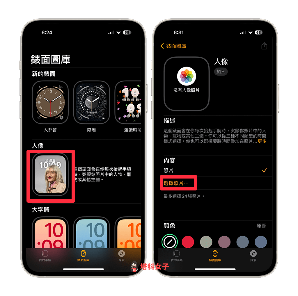 Apple Watch 照片表面自动变换设置，抬起手腕即更改墙纸照片