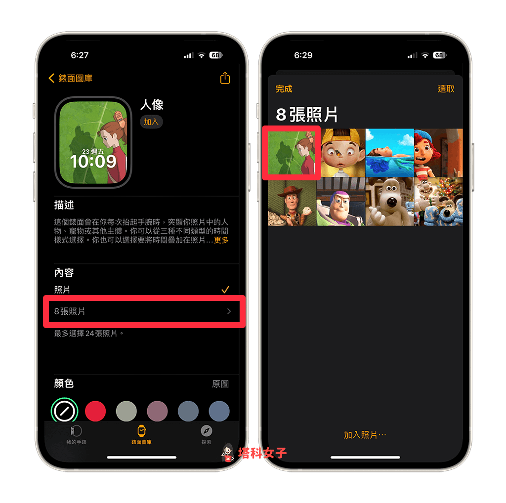 Apple Watch 照片表面自动变换设置，抬起手腕即更改墙纸照片