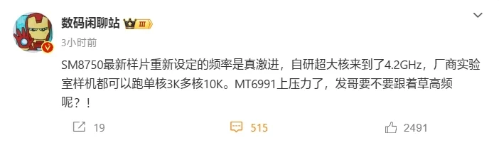 Snapdragon 8 Gen4 性能超 A17 Pro，时脉达到历史性 4.2GHz 高峰