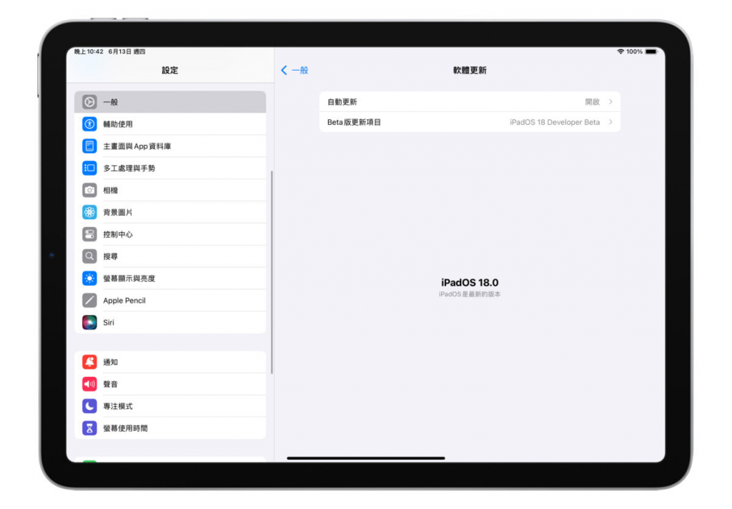 iPadOS 18 Beta 下载更新指南：简单 3 步骤在 iPad 上体验新功能