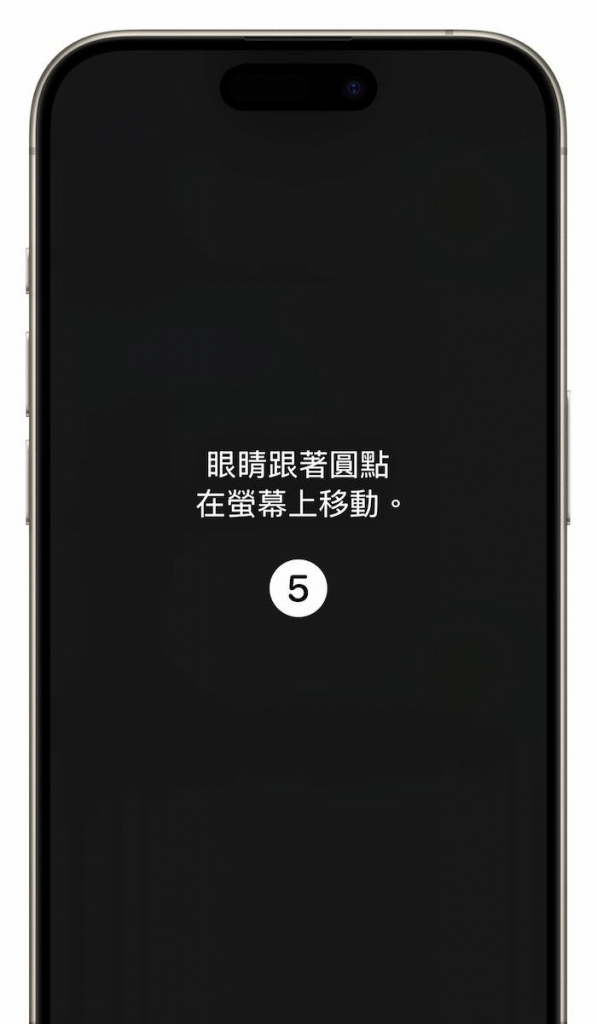 iOS 18 眼球追踪功能怎么用？ 眼睛控制iPhone、iPad设备技巧
