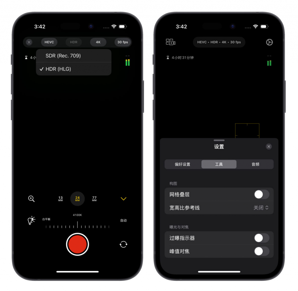 苹果 Finial Cut Camera 正式推出！ 直觉好用的 iPhone 专业摄影 App