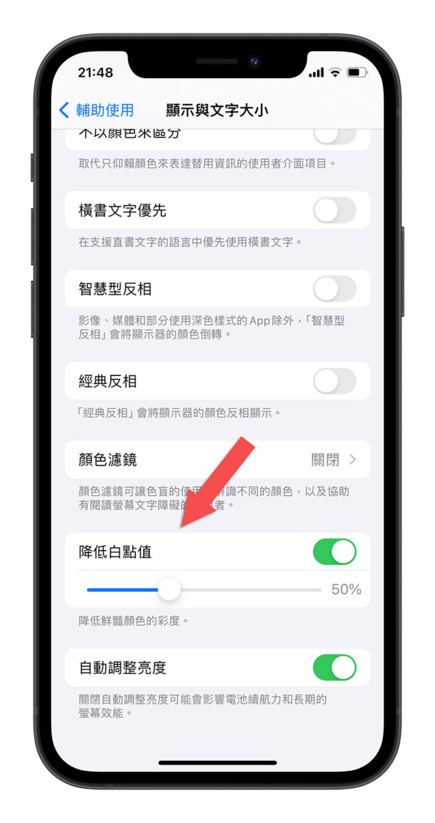 iPhone 看照片会闪一下而且变得比较亮? 分析原因与 3 招解法 - 安卓手赚网