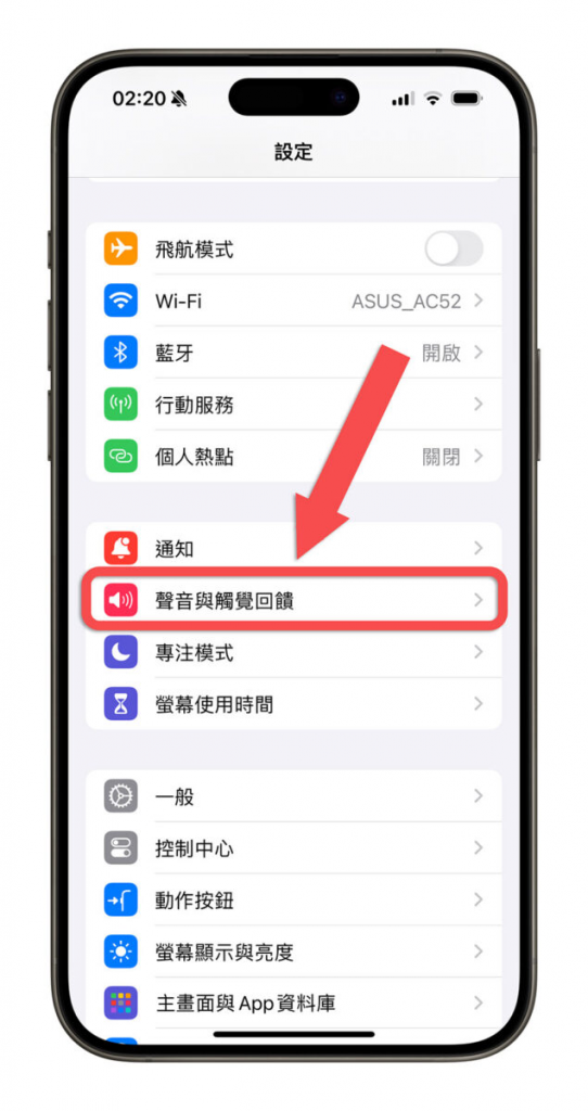 iPhone 15 Pro 如何取消状态栏时间旁边的静音图标？ 教你快速关闭方法