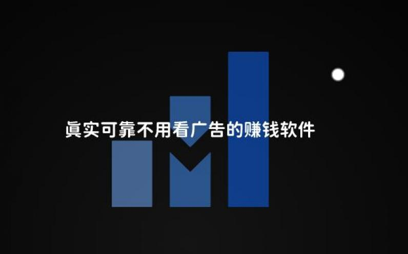 十大快速赚钱小游戏（无广告一天轻松赚100元）