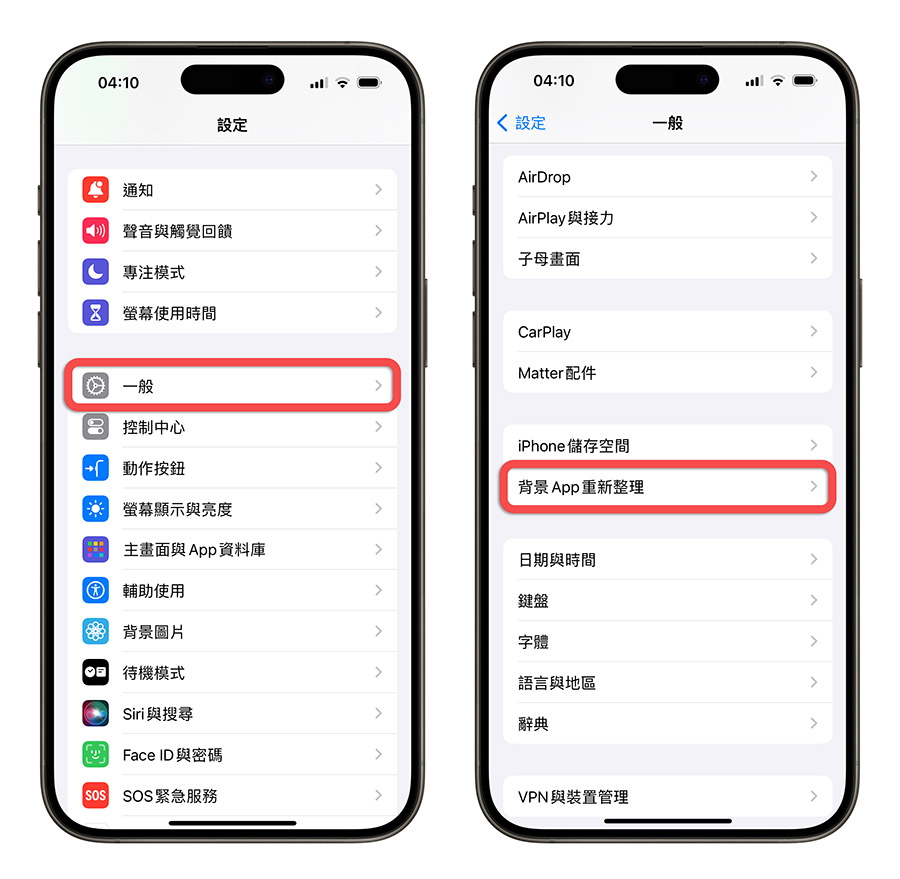 iPhone 背景 App 重新整理功能是什么？ 告诉你该不该关起来