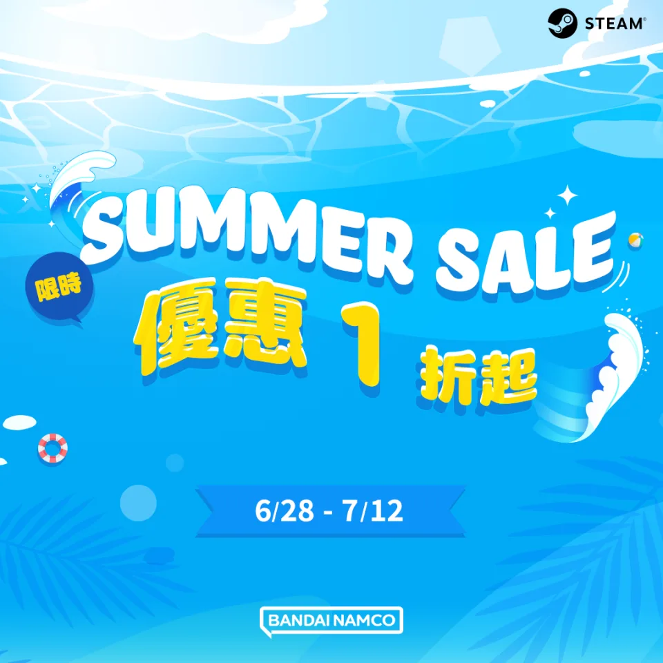 万代Steam夏季特卖最低1折，「艾尔登法环、机战佣兵6」都有参加