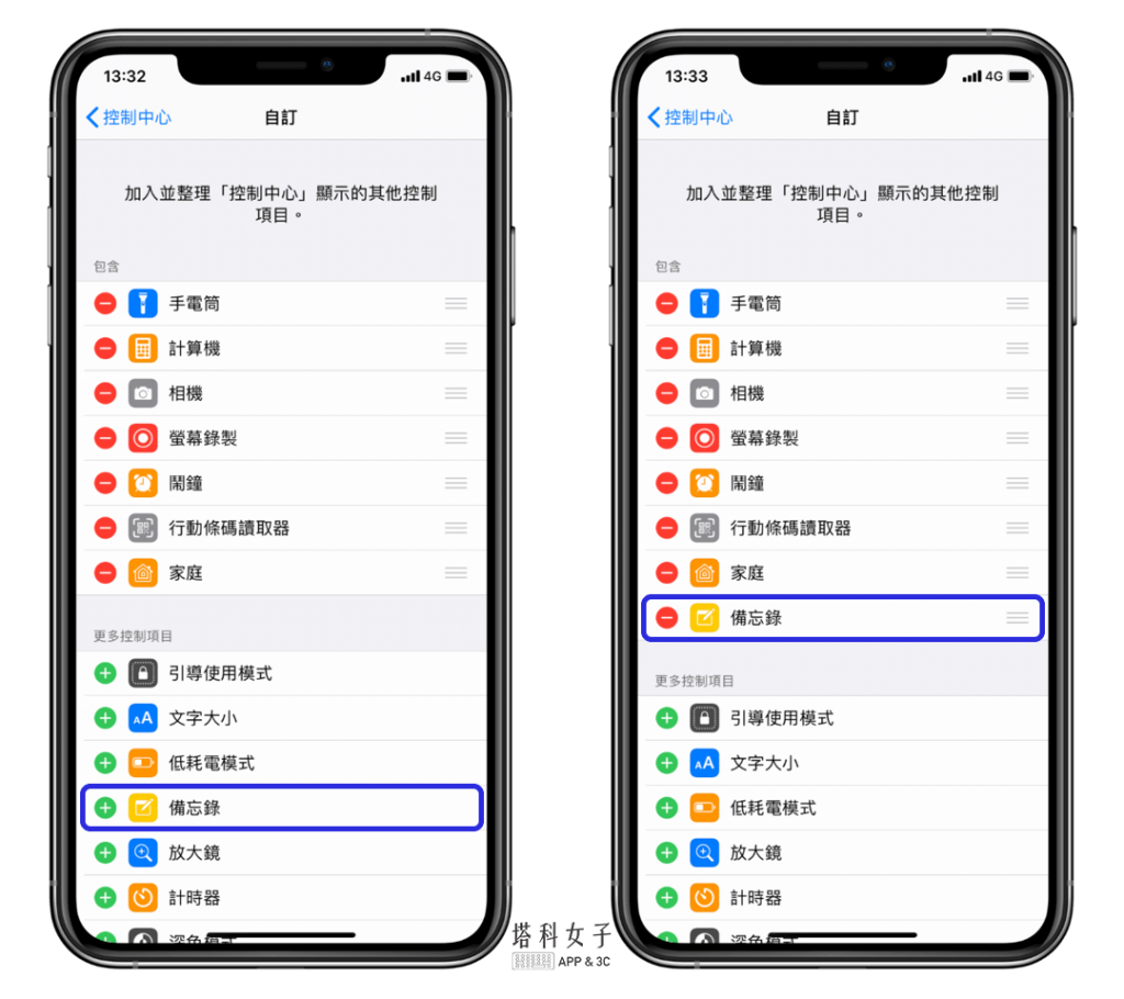 如何不解锁 iPhone 也能用备忘录 App 写笔记