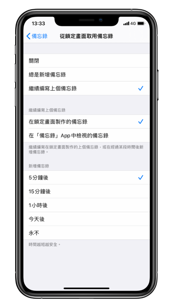 如何不解锁 iPhone 也能用备忘录 App 写笔记