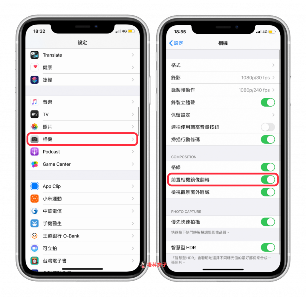 iPhone 前镜头镜像翻转怎么开启？自拍照不再左右相反！