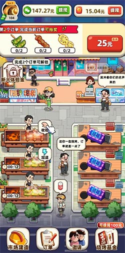 致富烧烤界面.jpg