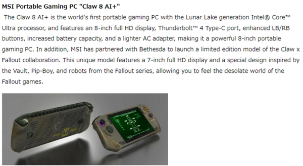 微星MSI Claw 8 AI+ 掌机爆料：规格升级采用 Lunar Lake 处理器、8 英寸 FHD屏幕