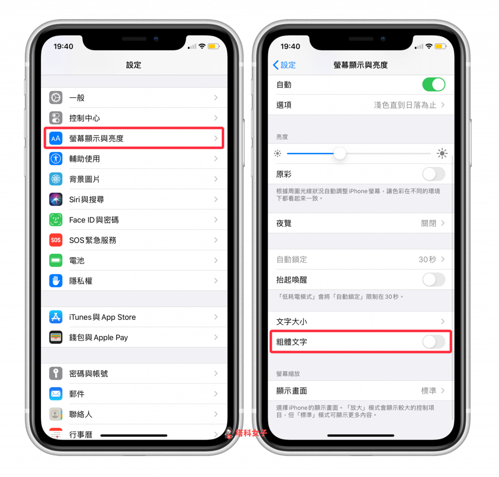 iPhone 字体大小怎么改？教你如何放大、缩小或加粗字体！