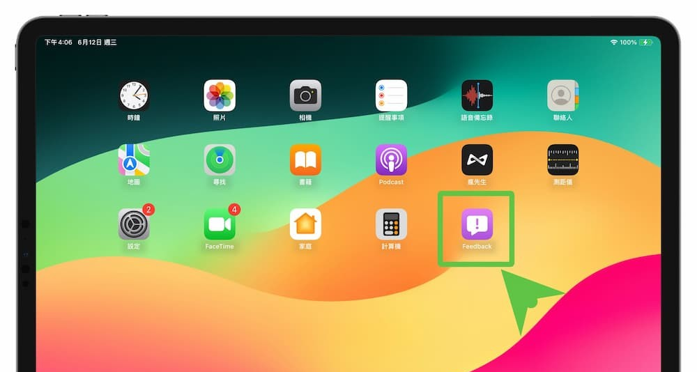 iPadOS 18 Beta下载与iPadOS18 测试版升级更新技巧（开发者Beta版）