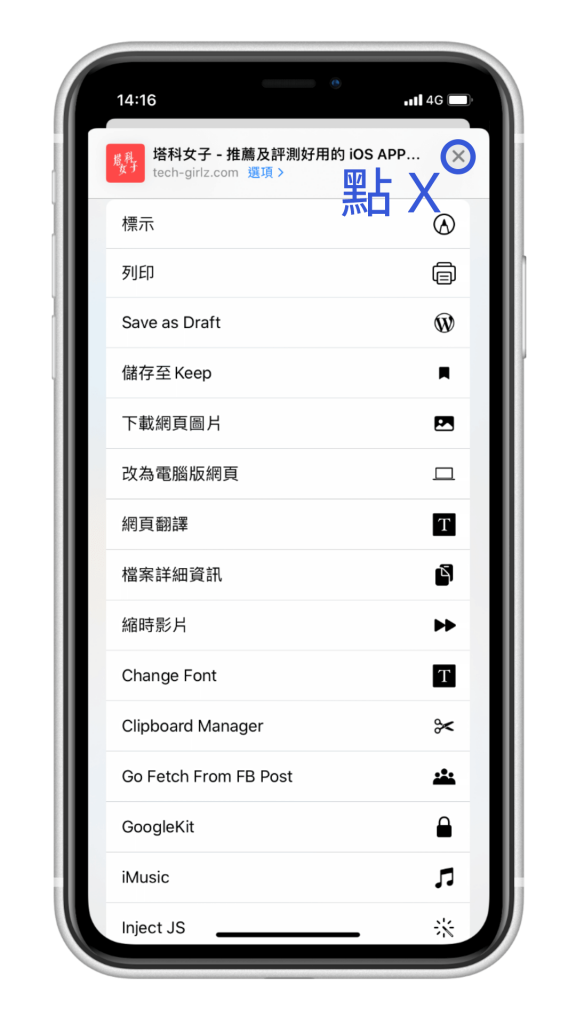 一键将 iPhone 手机版网页转电脑版网页 (iOS 捷径 )
