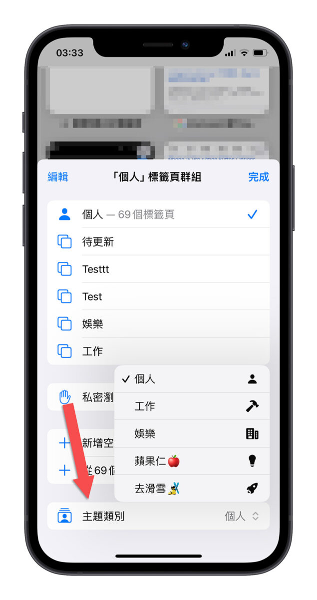 iOS 17 Safari 新功能 介绍 一次看 懒人包