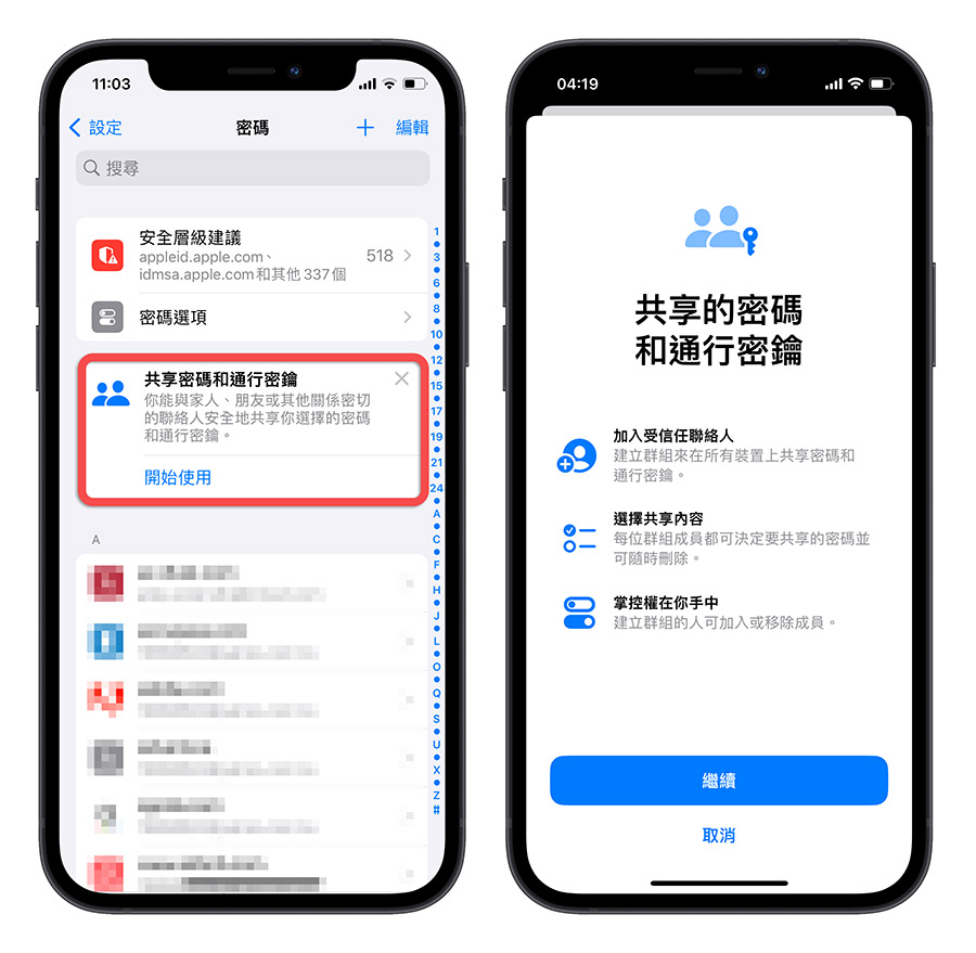 iOS 17 Safari 新功能 介绍 一次看 懒人包