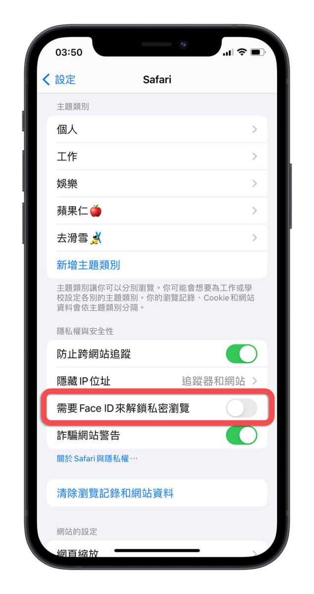 iOS 17 Safari 新功能 介绍 一次看 懒人包
