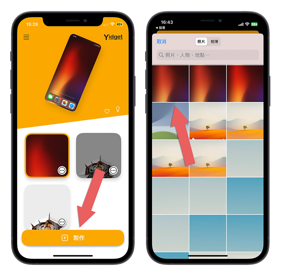 Yidget 透明壁纸 Widget 透明 App icon App 任意排列 自動排列