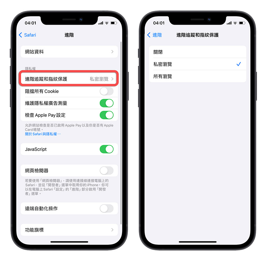 iOS 17 Safari 新功能 介绍 一次看 懒人包