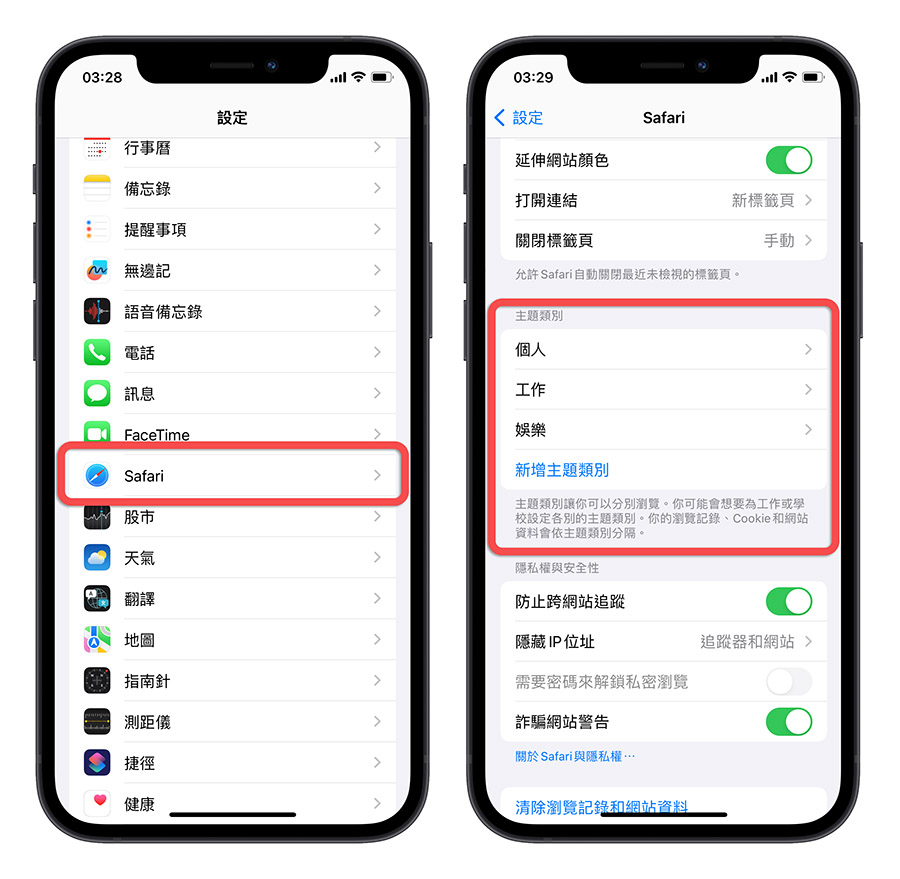 iOS 17 Safari 新功能 介绍 一次看 懒人包