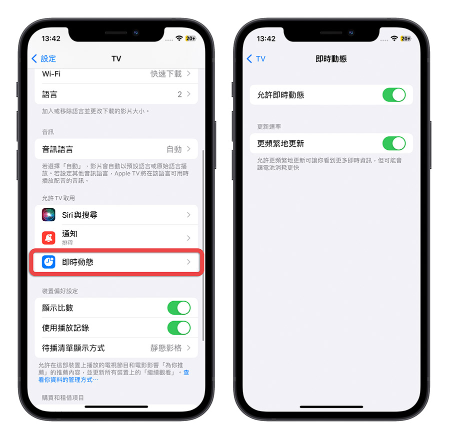 iOS 16.2 TV实时动态