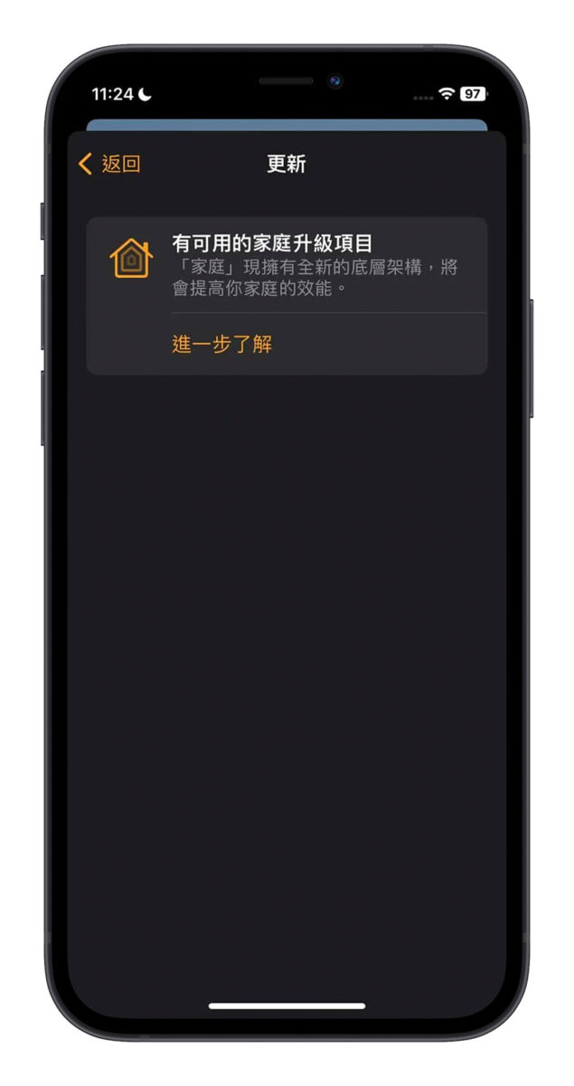 iOS 16.2 家庭 HomeKit