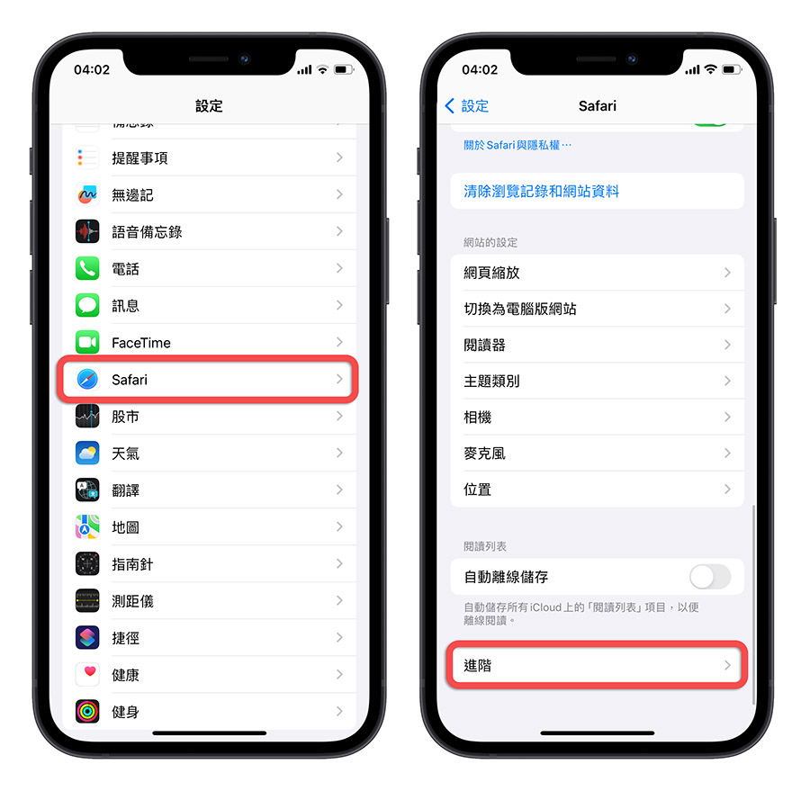 iOS 17 Safari 新功能 介绍 一次看 懒人包