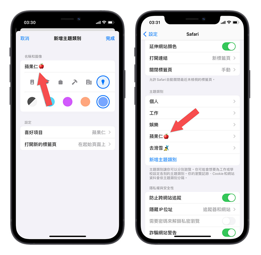 iOS 17 Safari 新功能 介绍 一次看 懒人包