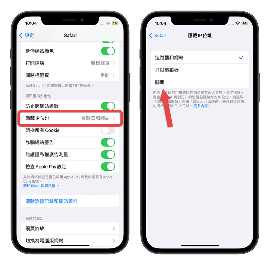 iOS 16.2 iCloud 私密转送 隐藏 IP 地址