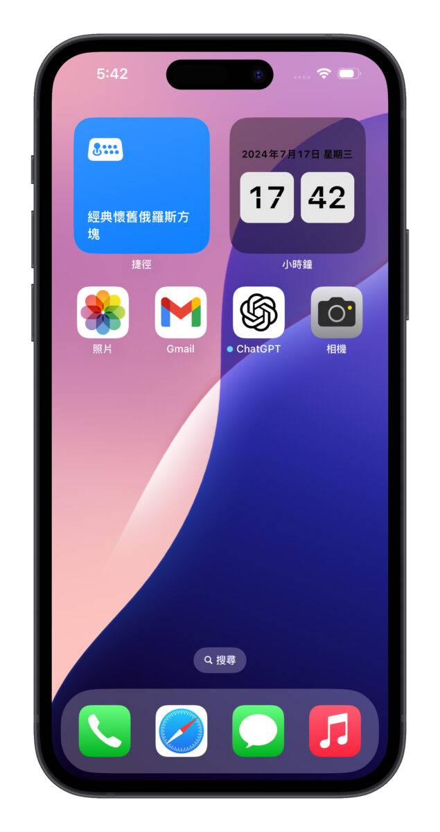 iPhone iOS 捷径 俄罗斯方块 俄罗斯方块捷径