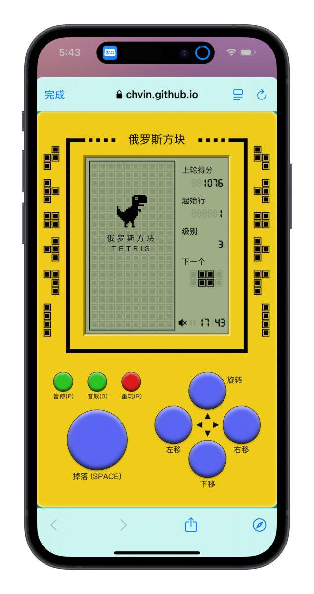 iPhone iOS 捷径 俄罗斯方块 俄罗斯方块捷径