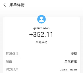 十大赚钱最快的软件，很靠谱几乎都是秒到账