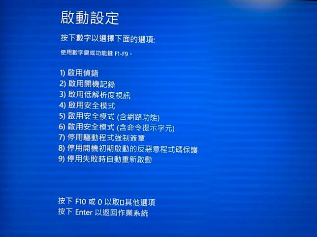 Windows blue screen 蓝屏开不到机解决方法教程 删除有问题文件 Windows 即可开机