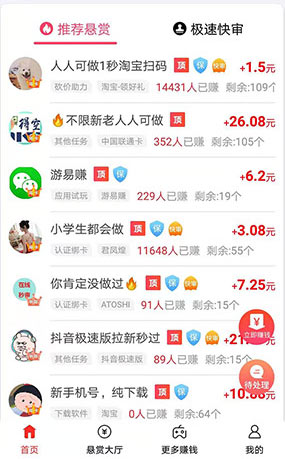 赚钱app排行榜前十名10分钟10元（3个不用看广告的日结软件）