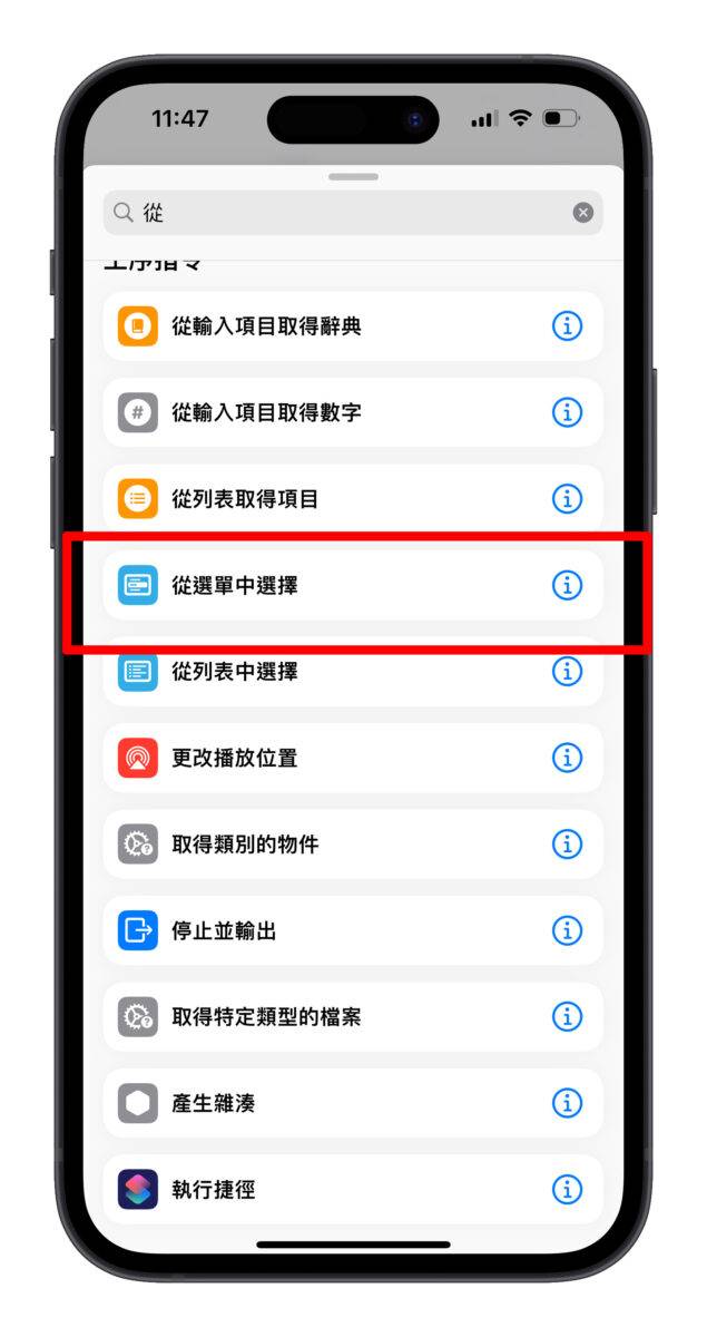 iPhone iOS iPhone 15 Pro 动作按钮 捷径 功能菜单捷径